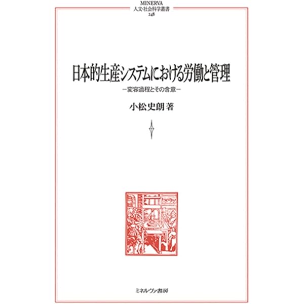 労働と独占資本: 20世紀における労働の衰退 | H.ブレイヴァマン