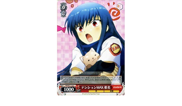 Amazon ヴァイスシュヴァルツ テンションmax 椎名 コモン Ab W31 114 C Angel Beats Re Edit トレカ 通販