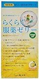 らくらく服用ゼリー スティックタイプ (レモン味) 30個入り