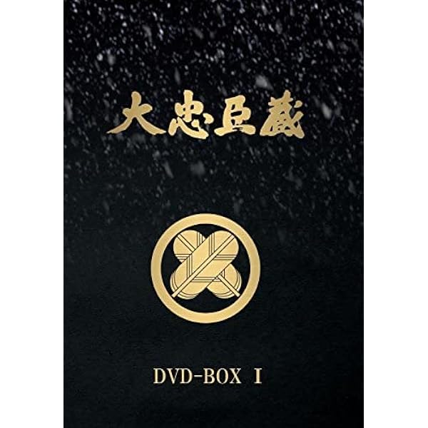 Amazon.co.jp: 大忠臣蔵 上巻 [DVD] : 三船敏郎.司 葉子.尾上菊之助