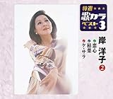 ���I�E�̃J���x�X�g3 �ݗm�q2