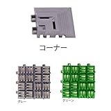 ミヅシマ工業　クロスラインマットエース　コーナー　75×150×24ｍｍ　1個　　 　グレー