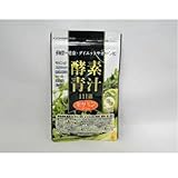 オーガニックレーベル　酵素青汁111選セサミンプラス　60粒