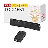 【エコッテ】 OKI (沖)用 TC-C4EK1 リサイクルトナー ブラック (黒) + 廃トナーボックス 各1本 TC-C4E1 COREFIDO コアフィード COREFIDO コアフィード C650dnw