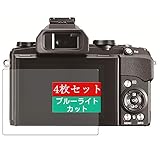 4枚 Sukix ブルーライトカット フィルム 、 オリンパス OLYMPUS STYLUS 1s 向けの 液晶保護フィルム ブルーライトカットフィルム シート シール 保護フィルム（非 ガラスフィルム 強化ガラス ガラス ケース カバー ） new version