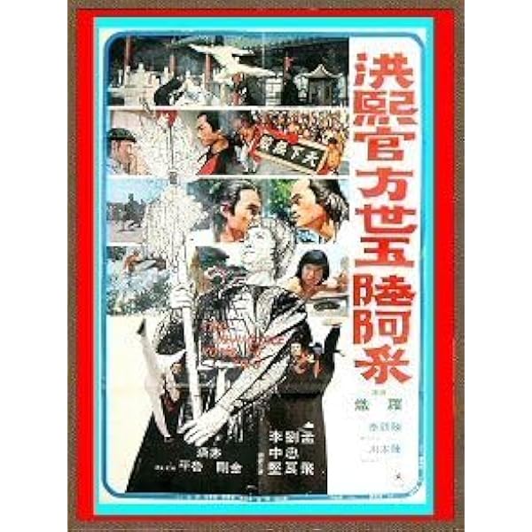 アンジェラ・マオ/ザ・トーナメント('74香港) Amazon.co.jp: ザ・トーナメント [DVD] : アンジェラ・マオ, カーター