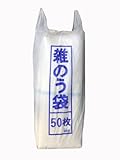 ユタカメイク 雑のう袋 50枚入り W-25 00053450 【まとめ買い3個セット】