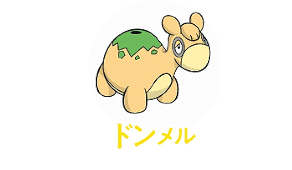 Amazon 吉野家ポケ盛 ポケットモンスター ポケモンフィギュア第2弾 ドンメル 改造対戦型トイ おもちゃ