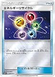 ポケモンカードゲーム/PK-SM1+-043 エネルギーリサイクル