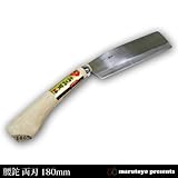 腰鉈 両刃180mm