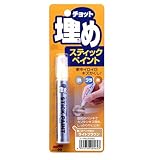 ソフト99チョット埋めSTペイントライトブラウン