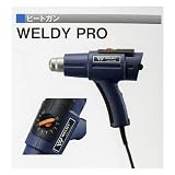 広島 632-06 WELDY PRO ドライヤー