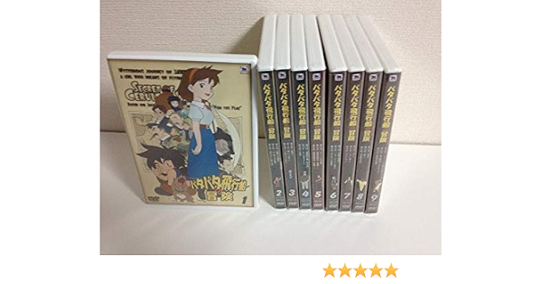 Amazon Co Jp パタパタ飛行船の冒険 全9巻セット マーケットプレイス Dvdセット Dvd ブルーレイ
