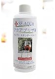 アクアプリザ液【タイプ1:スタンダードタイプ】水中花を作ろう! (200ml)