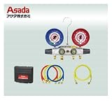 アサダ R410A用ブルートIIマニホールドキット （Y40938）