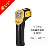 デジタル赤外線非接触 IR 温度計 温度ガンテスター範囲 -50~480℃ 液晶表示摂氏