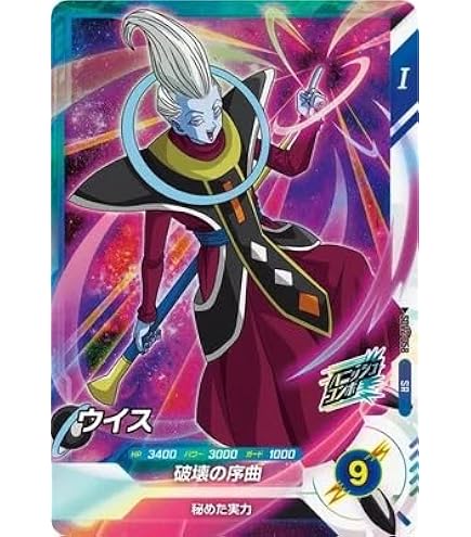 Amazon.co.jp: 【パラレル】FB02-077 人造人間17号/人造人間18号
