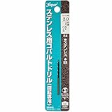 Super ステンレス用コバルトドリル 1本入 2.0×49mm