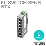 フェニックスコンタクト FL SWITCH SFNB 5TX スイッチングハブ (5ポート) DINレールマウント NN
