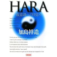 加島祥造 thank110 Amazon.co.jp: 伊那谷の老子 (朝日文庫) : 加島 祥造: Japanese