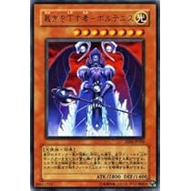 Amazon.co.jp: 【遊戯王カード】 裁きを下す者－ボルテニス