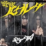 ��b�o�C�u���[�^�[(���񐶎Y�����)