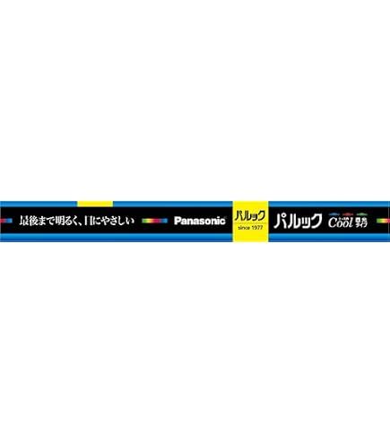 Amazon | 日立蛍光ランプサンライン10W昼光色 FL10D-B 36-334（1本