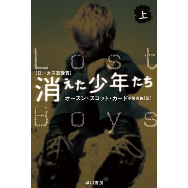 アキレウスの歌 | マデリン ミラー, 川副 智子 | 英米の小説・文芸