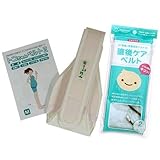 トコちゃんベルトII（M）＋直後ケアベルトの【ダブル巻きセットM】白色