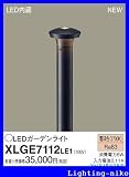 パナソニック エクステリア・アウトドア XLGE7112LE1