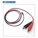 アポロ 外部バッテリーコード1.5M AP-BT115G
