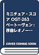 ミニチュア・スコア OGT-263 ベートーヴェン:序曲レオノーレ第3番/フィデリオ序曲