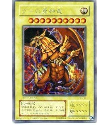 Amazon.co.jp: 遊戯王 ラーの翼神竜 15AY-JPC ウルトラ : ホビー