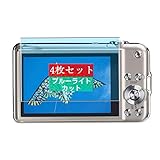 4枚 Sukix ブルーライトカット フィルム 、 Casio Exilim EX-S12 向けの 液晶保護フィルム ブルーライトカットフィルム シート シール 保護フィルム（非 ガラスフィルム 強化ガラス ガラス ケース カバー ） 修繕版