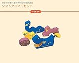 【YSA-01】 ソフトアニマルセット 幼児用遊び場 室内遊具 動物 コンビウィズ株式会社【YSA01】