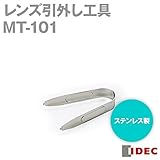 IDEC (アイデック) MT-101 LEDユニット取外し工具 NN