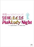 ���Bmie MONTHLY LIVE Pink Lady Night