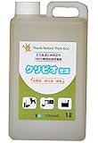 クリビオ生活800ｍｌ