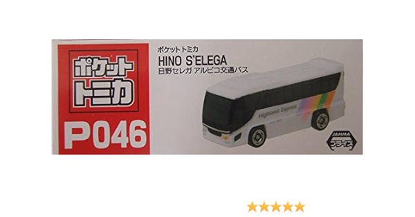 Amazon ポケット トミカ Tomica P046 日野セレガ Hino S Elega アルピコ交通バス プラモデル 通販 Amazon ポケット トミカ Tomica P046 日野セレガ Hino S Elega アルピコ交通バス プラモデル 通販