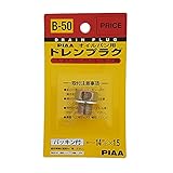 PIAA(ピア) オイルパン用 ドレンプラグ 純正対応補修部品 (純正品番:9951-11-400) ボルトサイズ:14mm×1.5mm 1個入 [日産/ホンダ/三菱/マツダ/スバル/スズキ/いすゞ車用] パッキン付き B50