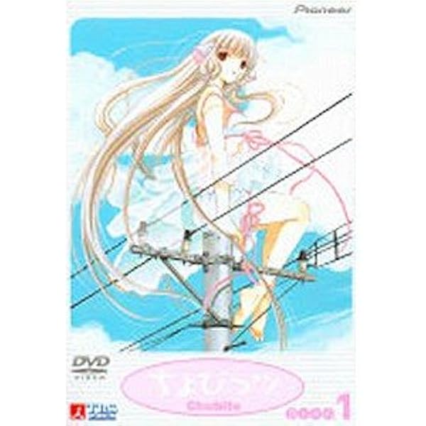 Amazon.co.jp: ちょびっツ コンプリート DVD-BOX (全27話, 675分