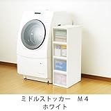 チェスト すきま収納 ミドルストッカー M4 ホワイト 幅26cm 収納ラック キャスター付 調味料 ペットボトル