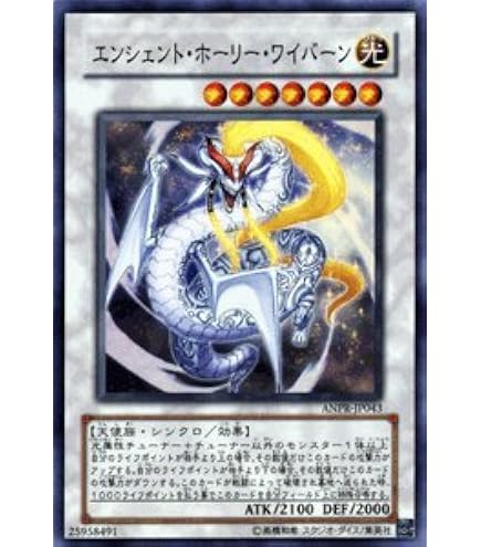 Amazon.co.jp: 遊戯王 ANPR-JP043-SR 《エンシェント・ホーリー 