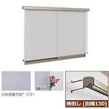 三協アルミ　ラクシェード　持出しタイプ（出幅130mm）　幅W2000mm×高さH2520mm　ライトグレイ生地 　アースブラウン