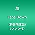 嵐「Face Down(初回限定盤)」
