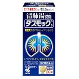 【第2類医薬品】ダスモックb 80錠 ×3