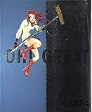 大暮維人~火魅子伝原画集~ (DRAGON MAGAZINE COLLECTION)