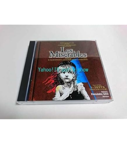 Amazon.co.jp: ミュージカル「レ・ミゼラブル 2003年公演キャスト盤 