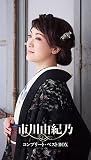 【メーカー特典あり】 市川由紀乃コンプリート・ベストBOX(7CD+DVD複合)(A4トートバッグ付き)
