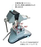 H&H バキュームベースバイス HV-413B 350128